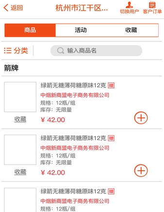 易订单Android版列表