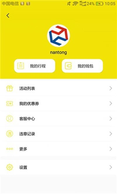 月火出行app1.4.1