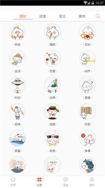 零次元漫画appv1.4.1