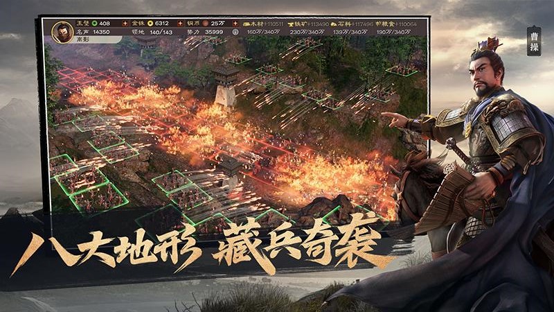 三国志战略版灵犀客户端登录版2038.973