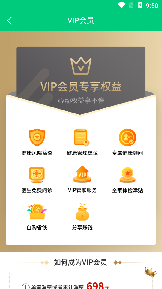 健康多app1.2.00