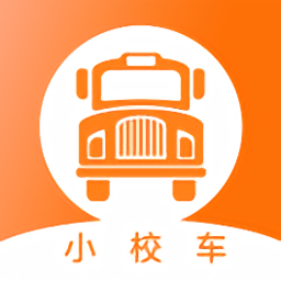 小校車app 1.1.31.1.3