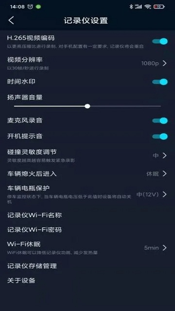 iro行车记录仪v1.0.1