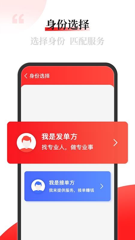 配單貓app2.3.5