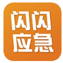 闪闪应急免费APP(低息借款应用) v1.1.0 安卓版