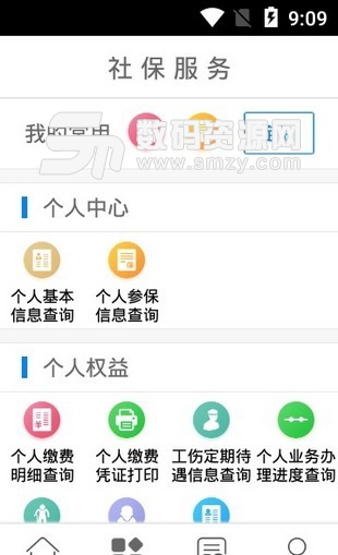 天水人社app最新