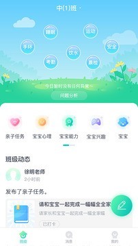 健康校园v3.5.0