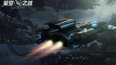 星空之战改造材料怎么得 改造材料获取方法介绍