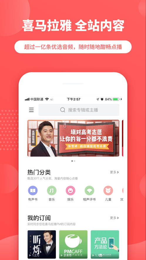 晓雅助手app2.5.7.car.2022112110