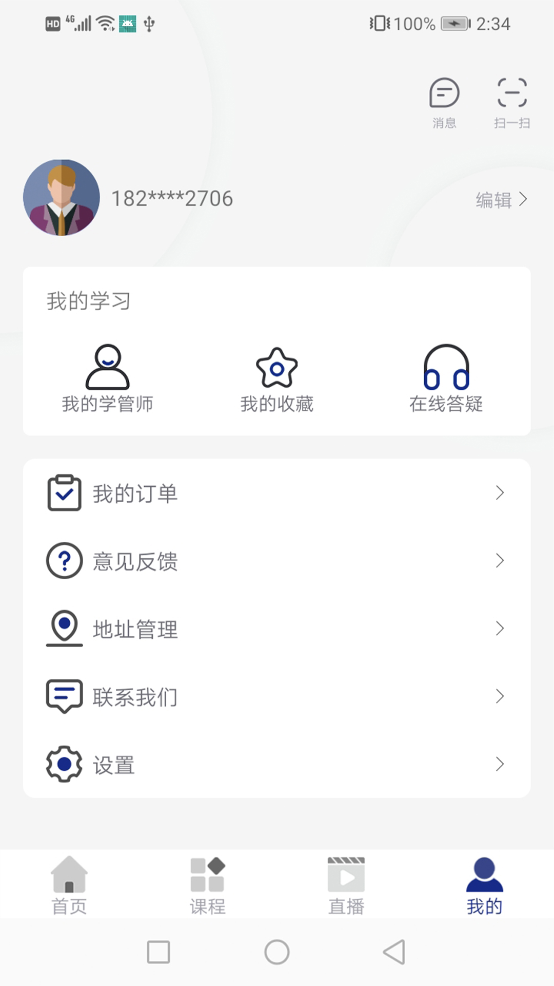 樂考教育app1.2