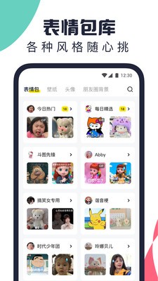 萬能表情包1.0.0