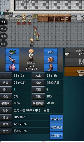 我打铁你吆喝Android版