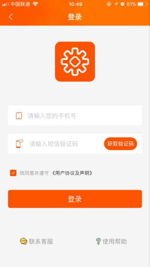 牛然云加工appv1.6.1