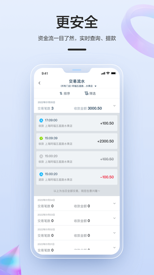 拉卡拉app1.2.7