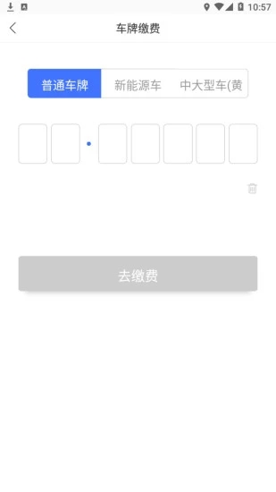 e行青岛appv1.1.0