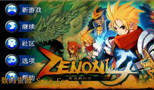 安卓泽诺尼亚传奇4特别版(Zenonia4) 中文免费版