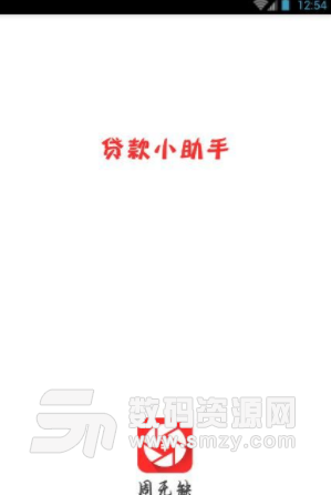 周无缺app安卓版图片