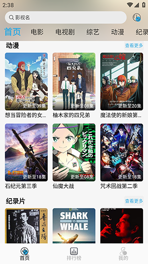 听风影视TV版v3.6.0