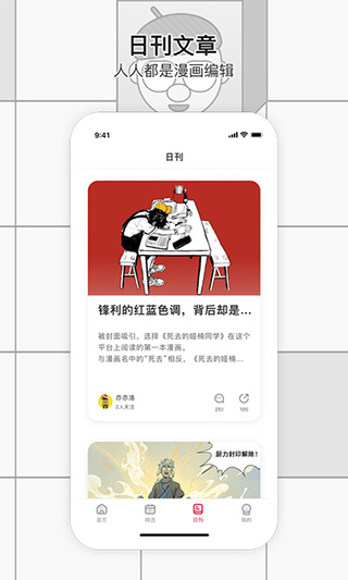 一本漫画阅读软件v3.0.0