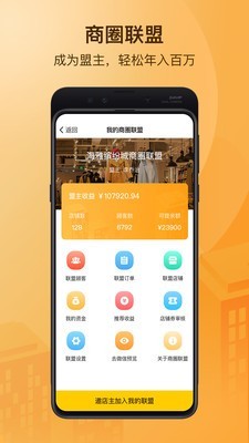 小分店v3.19.0