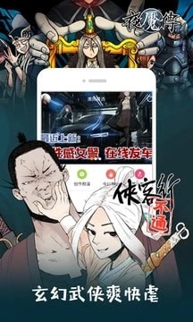 漫画砖家appv2.7.0