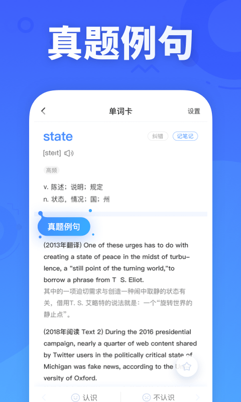 乐词v3.8.0