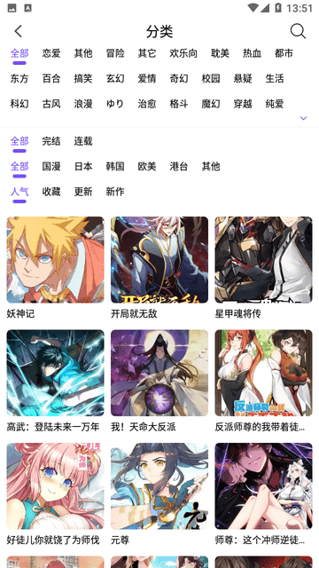 漫趣漫画 正版下载安装v1.0.4