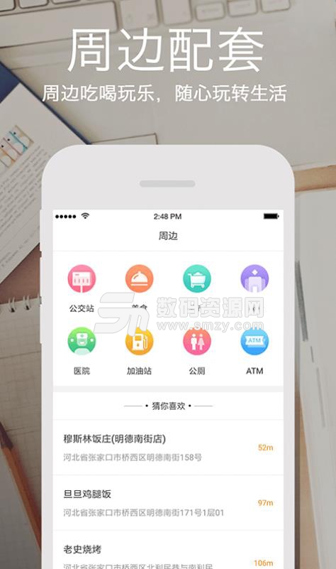 云上张家口APP安卓最新版