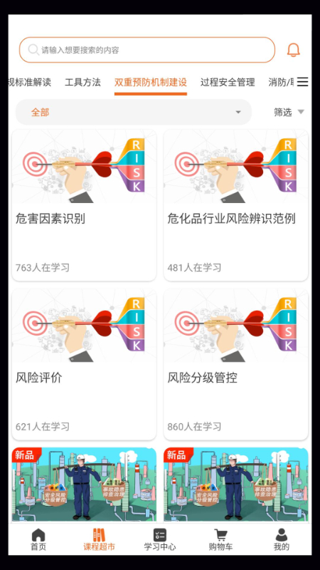 高名课堂app1.6