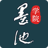 墨池书画学院v1.6.2v1.6.2