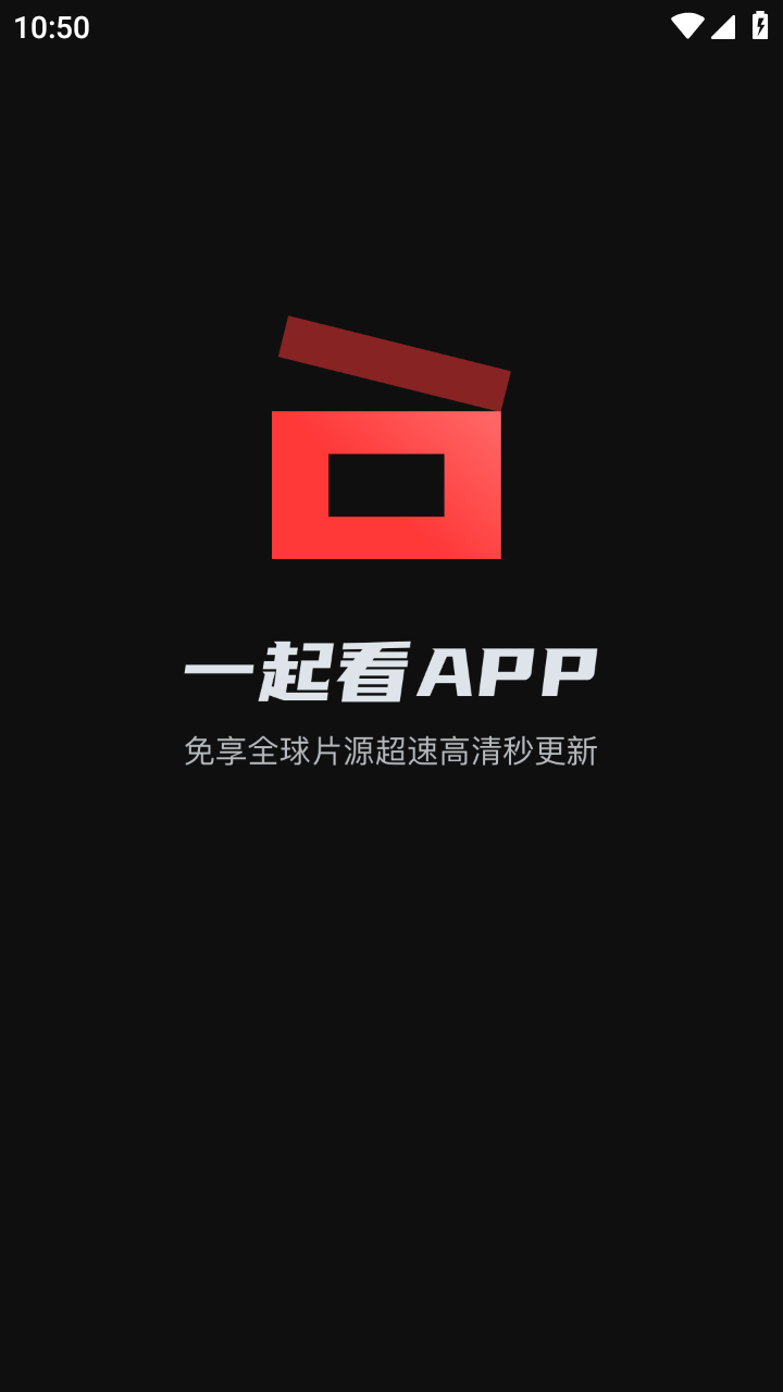 一起看tv无广告版v1.2.5