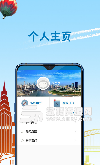 重庆旅游计划安卓版下载