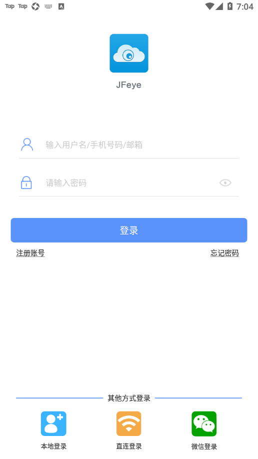 巨峰眼app3.3.7