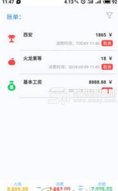 大圣记账app