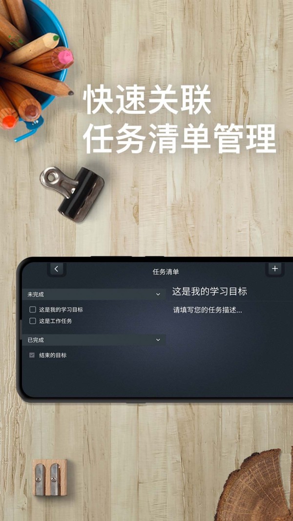 学习计时器v1.4.2