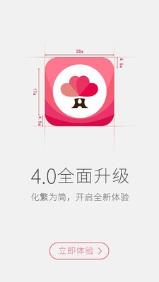 婚语v5.0.4