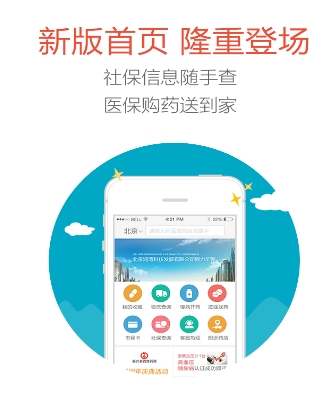 乐惠民app免费安卓版截图