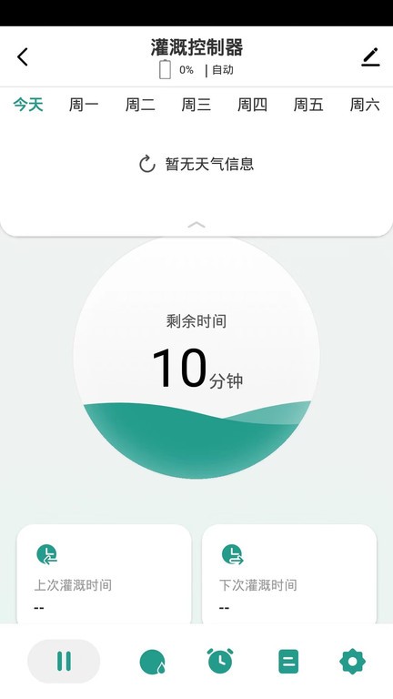 植客智联app 1