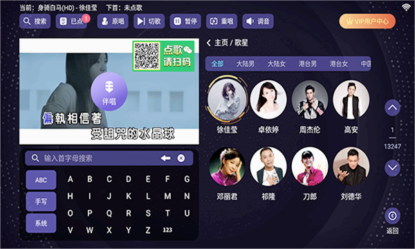 想唱就唱appv2.15.63.2401241253