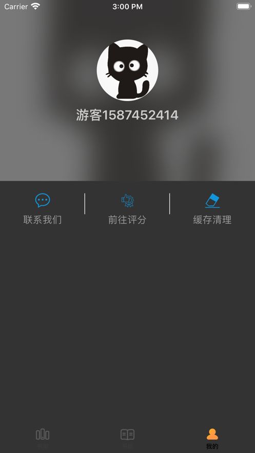 悦看阅读appv1.2