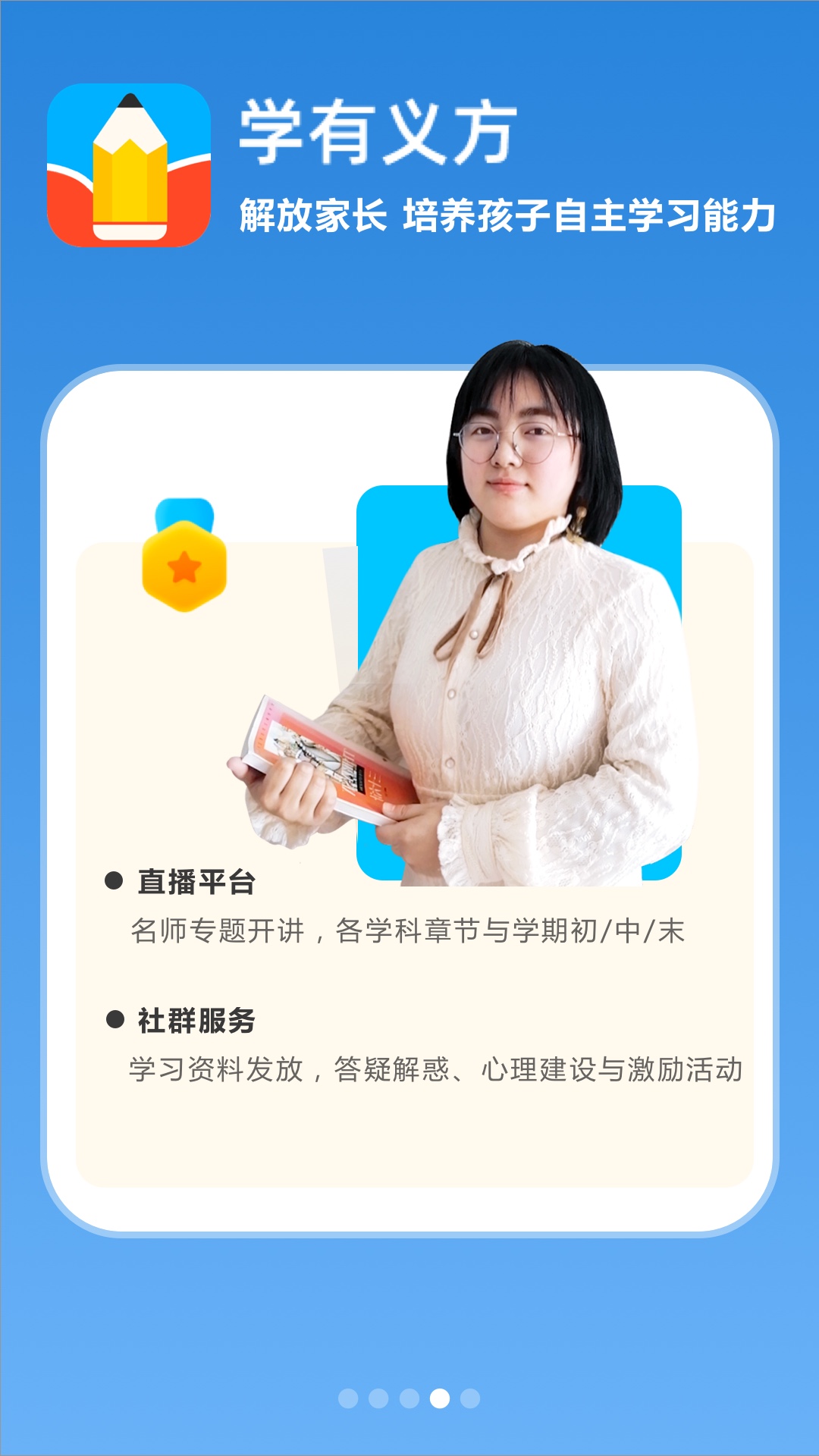 學有義方app 1.0.0.01.1.0.0