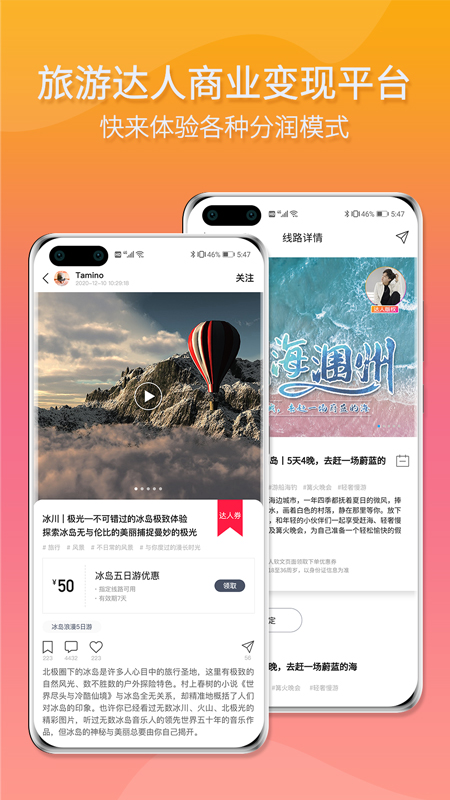 多年轻旅行1.0.7