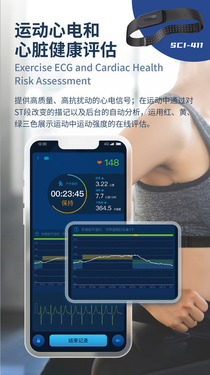 星康心电app(StarEKG)v01.00.03.27