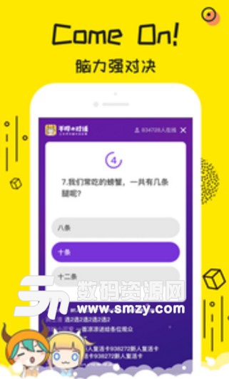 牛哔的对话app