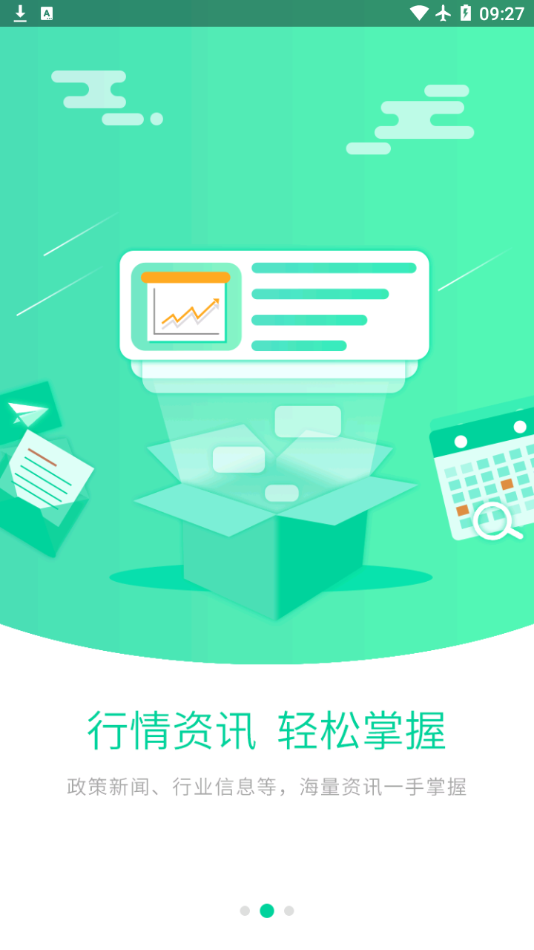 开鲁农牧业app2.1.2