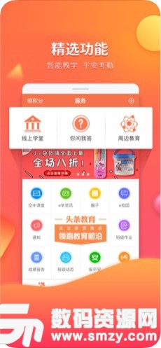 海燕e学app