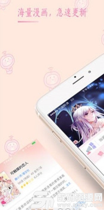 桃子日漫app官方版
