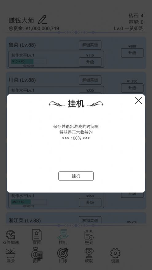 我赚钱超快游戏v1.3