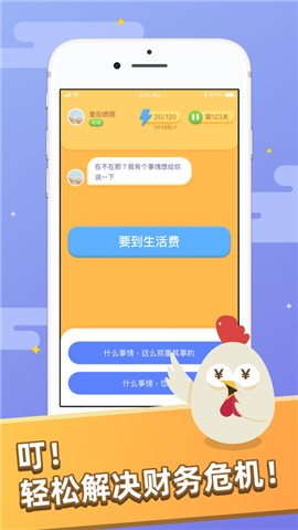 嘴炮大师v1.1