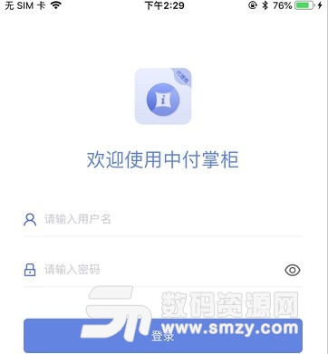 中付掌柜app